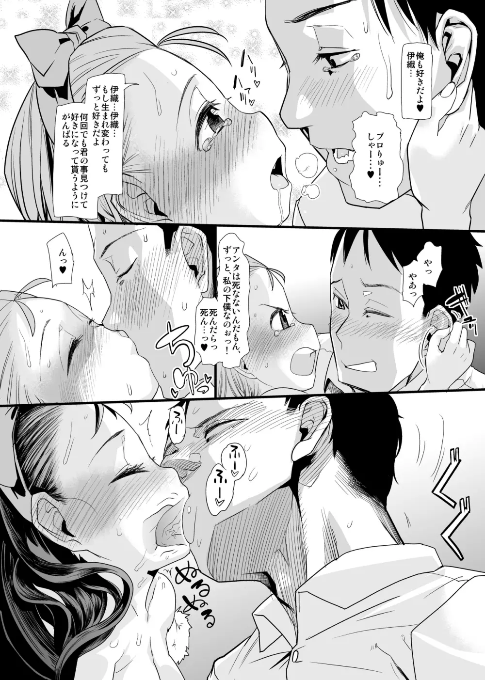 今夜も帰さない!!!! Page.22