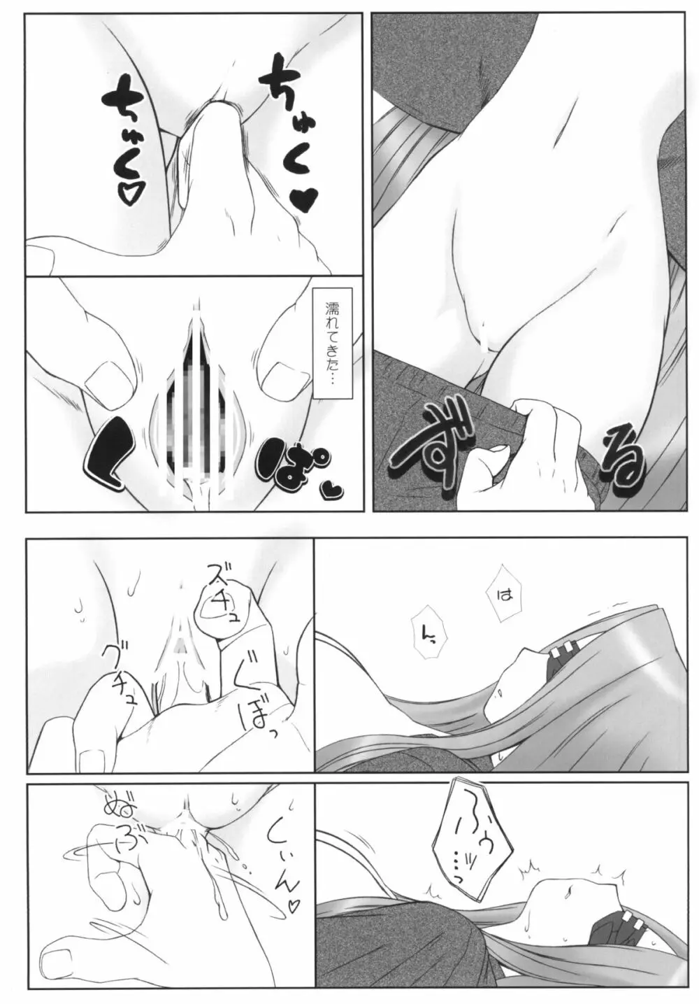 やっぱりライダーはえろいな。総集編 1 Page.124