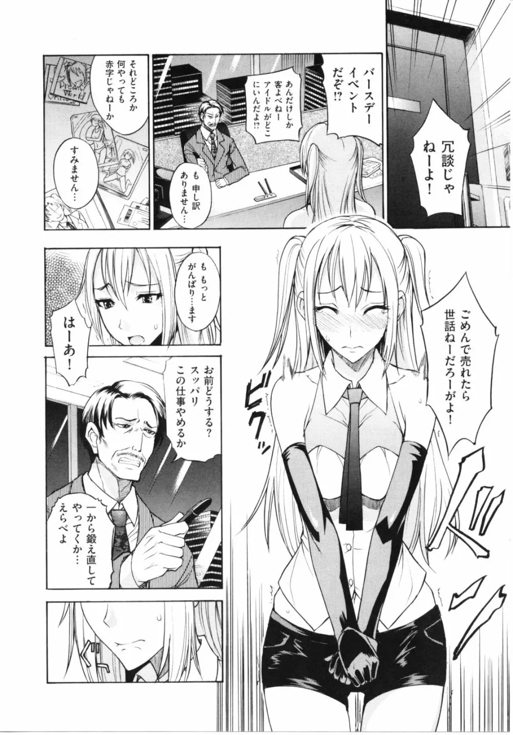 なまプリン Page.60