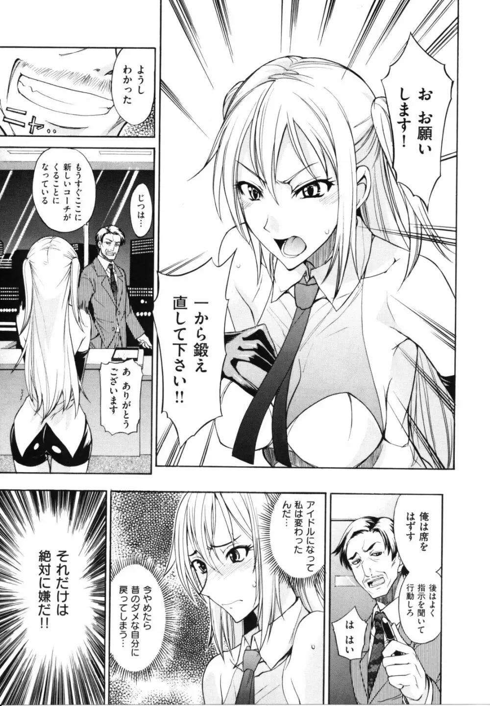 なまプリン Page.61