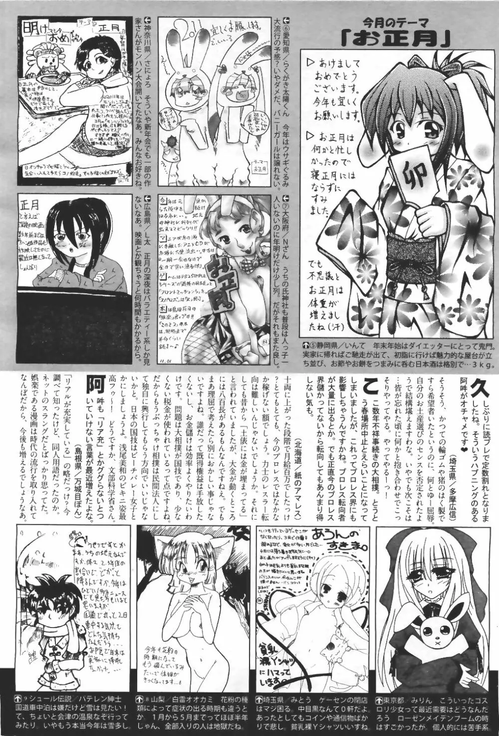 COMIC 阿吽 2011年4月号 Page.494