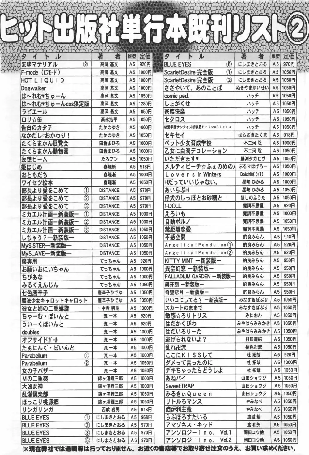 COMIC 阿吽 2011年4月号 Page.501