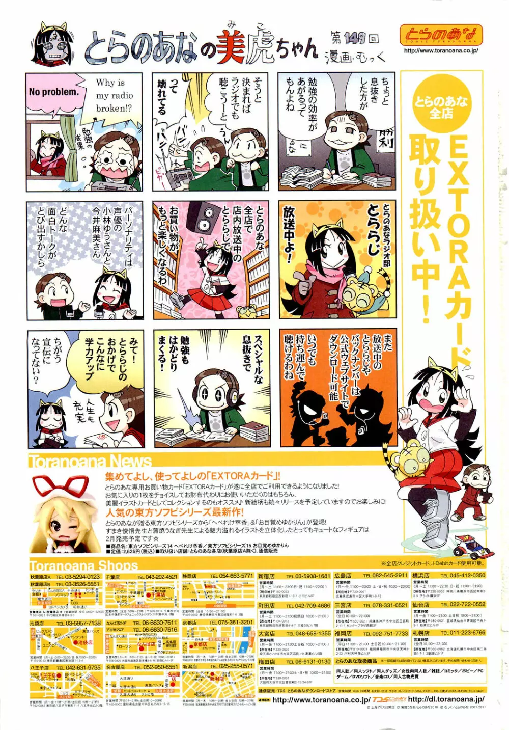 COMIC 阿吽 2011年4月号 Page.509