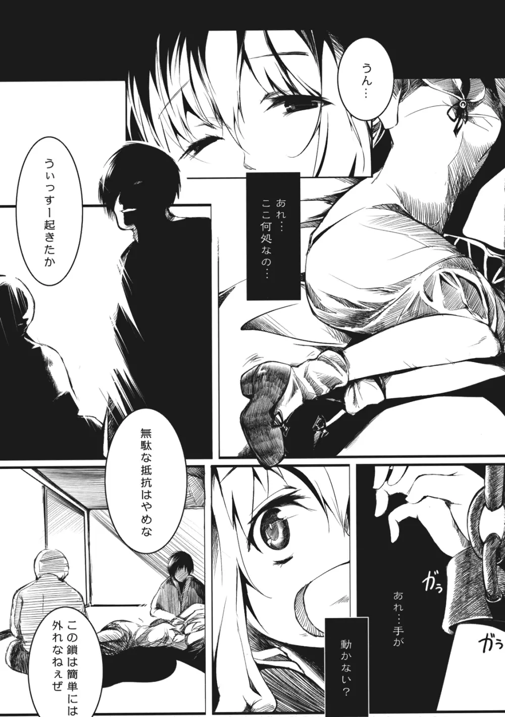 おとなしのうた Page.15