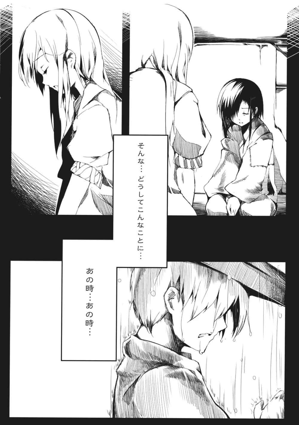 おとなしのうた Page.28