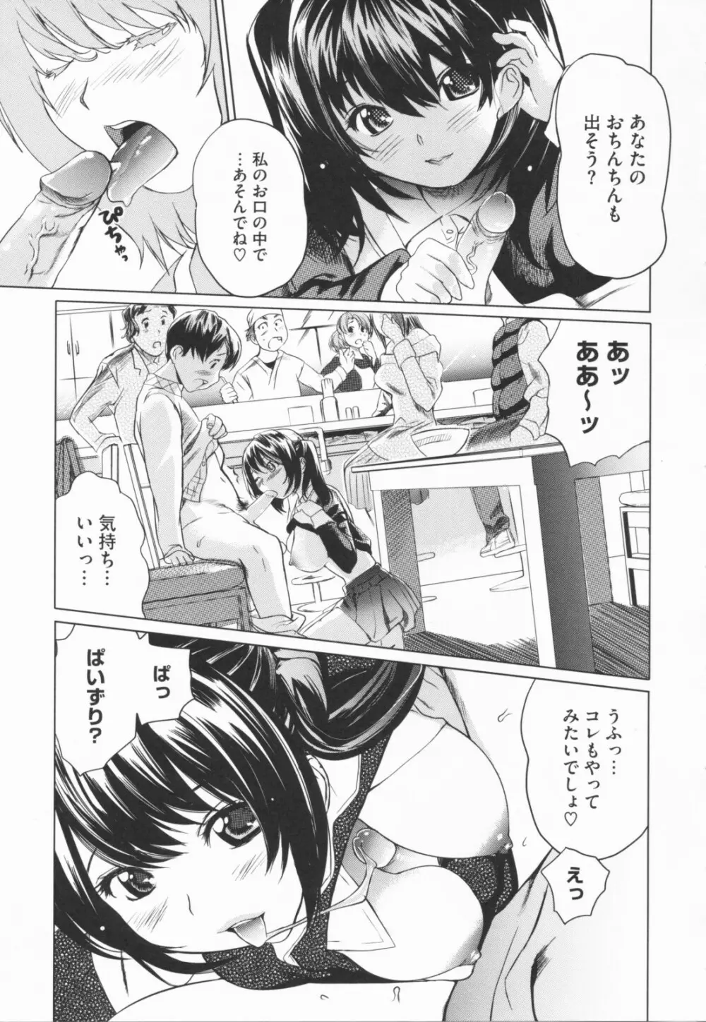 らぶなう Page.119