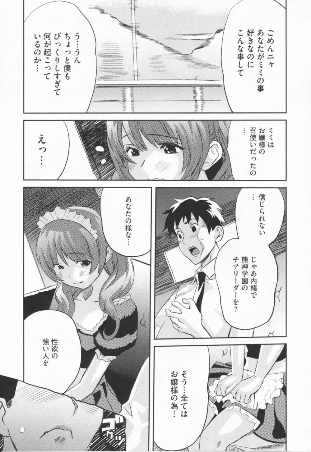 らぶなう Page.165