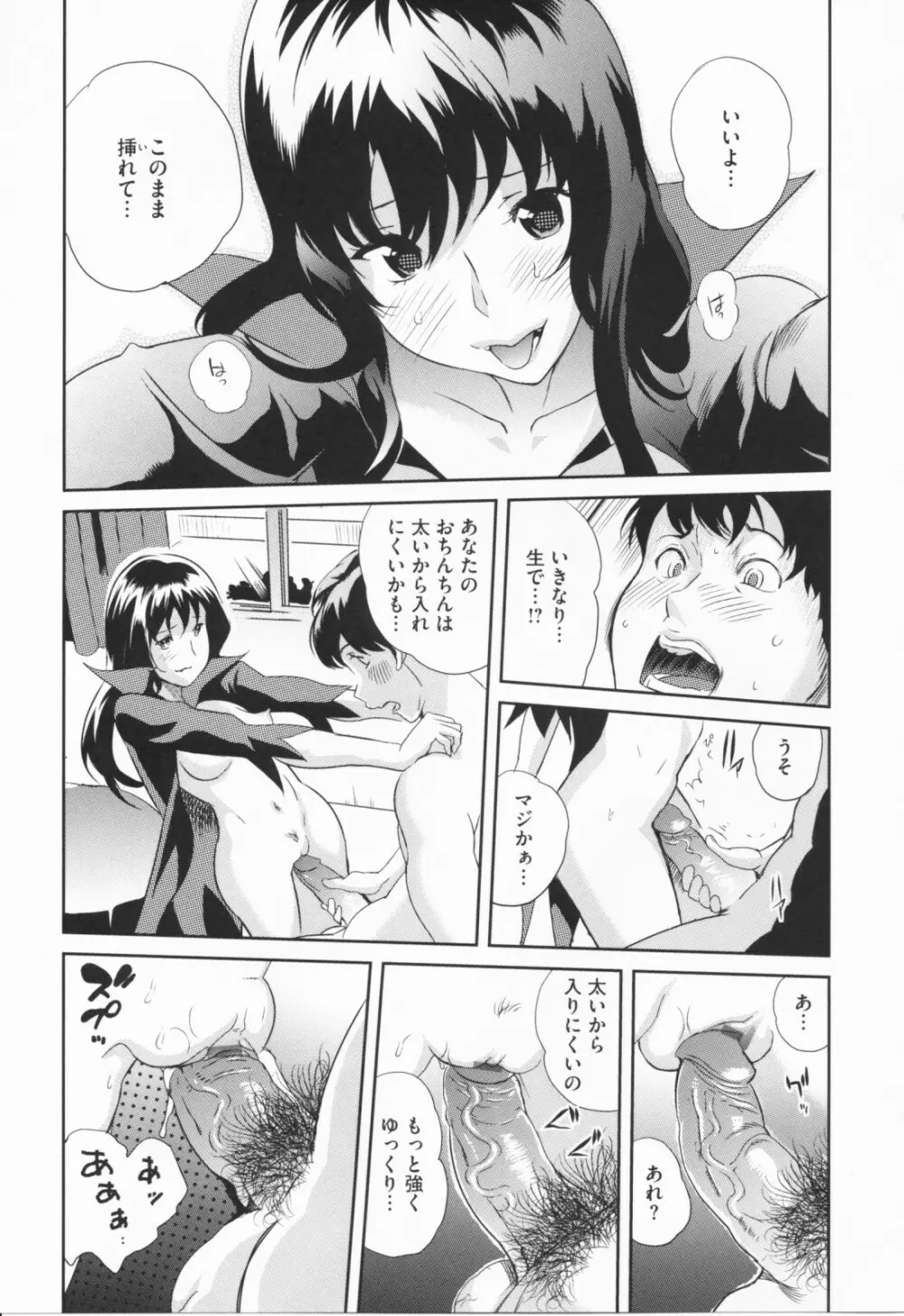 らぶなう Page.21