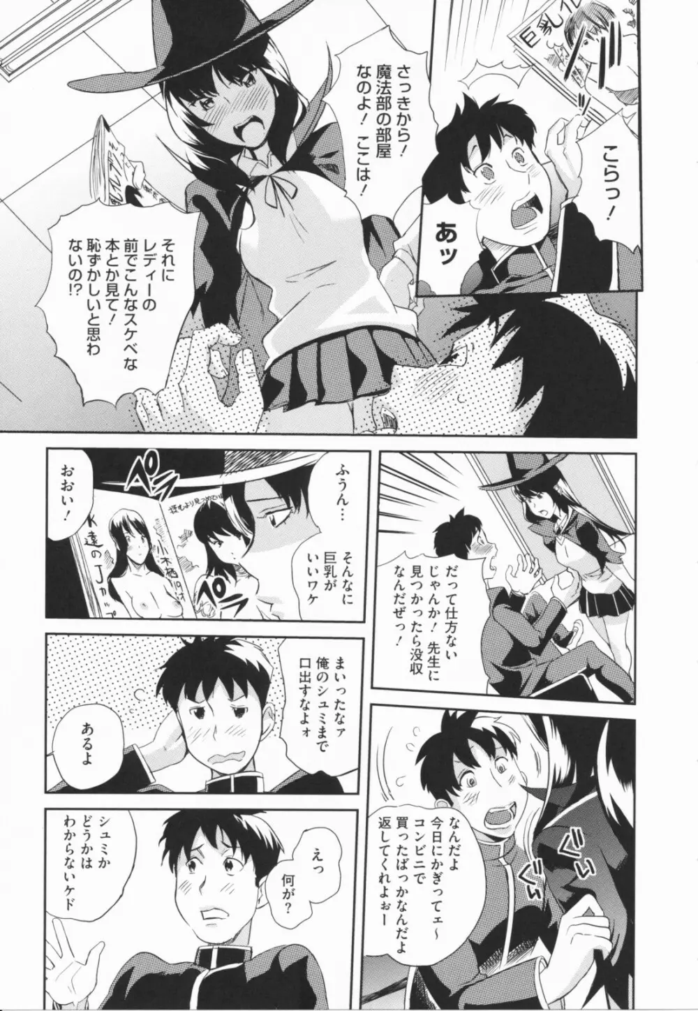 らぶなう Page.9