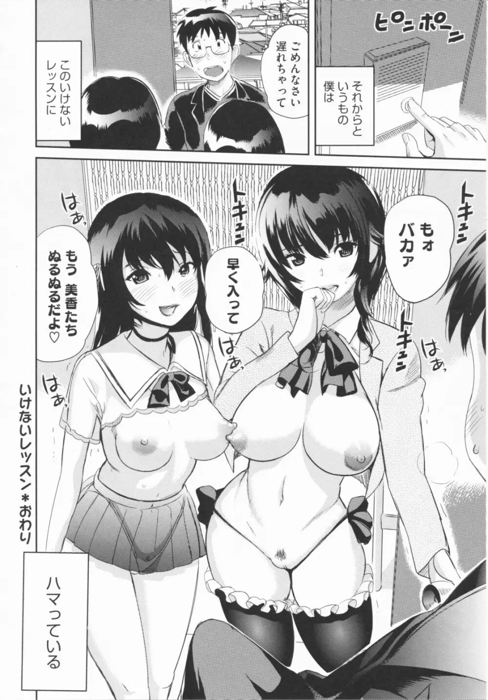 らぶなう Page.90