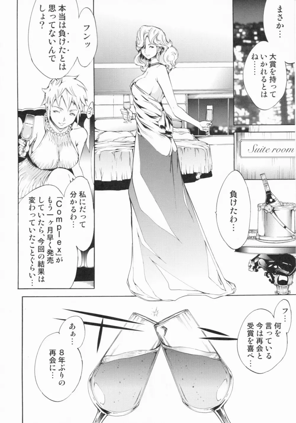 らんじぇりーぱにっく Page.140