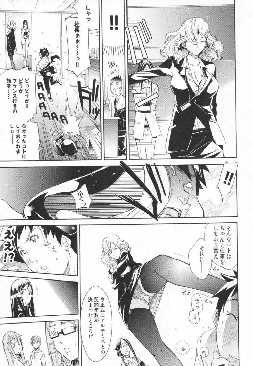 らんじぇりーぱにっく Page.177