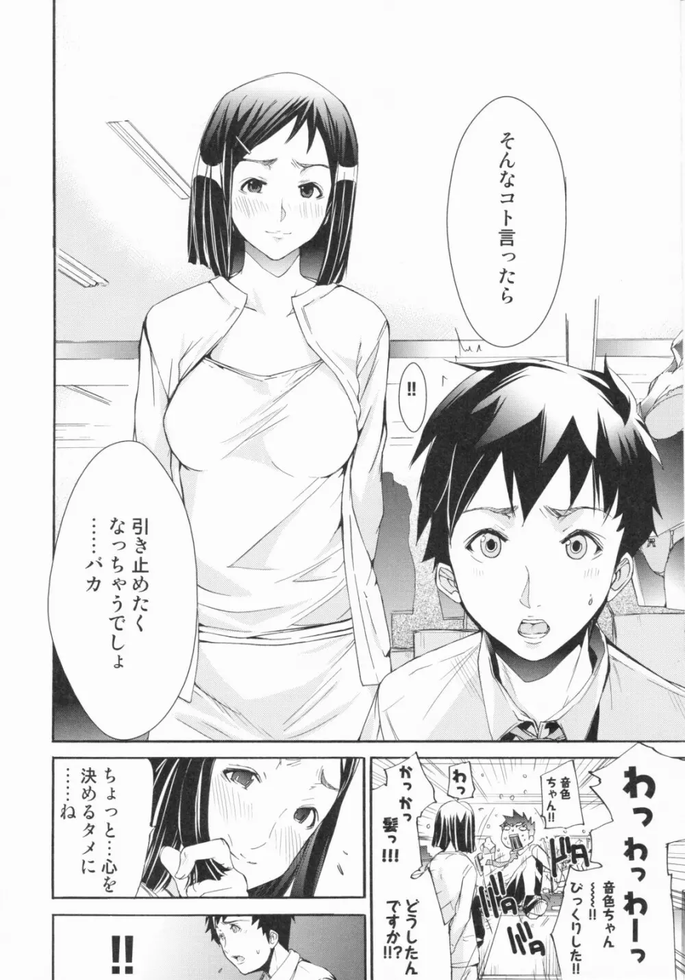 らんじぇりーぱにっく Page.182