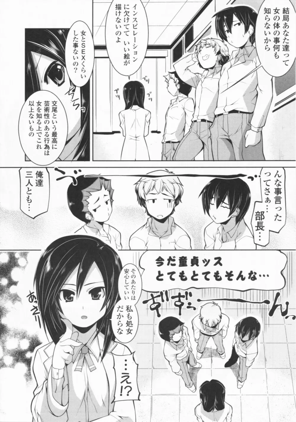 24時間☆ふぇちも～ど Page.78