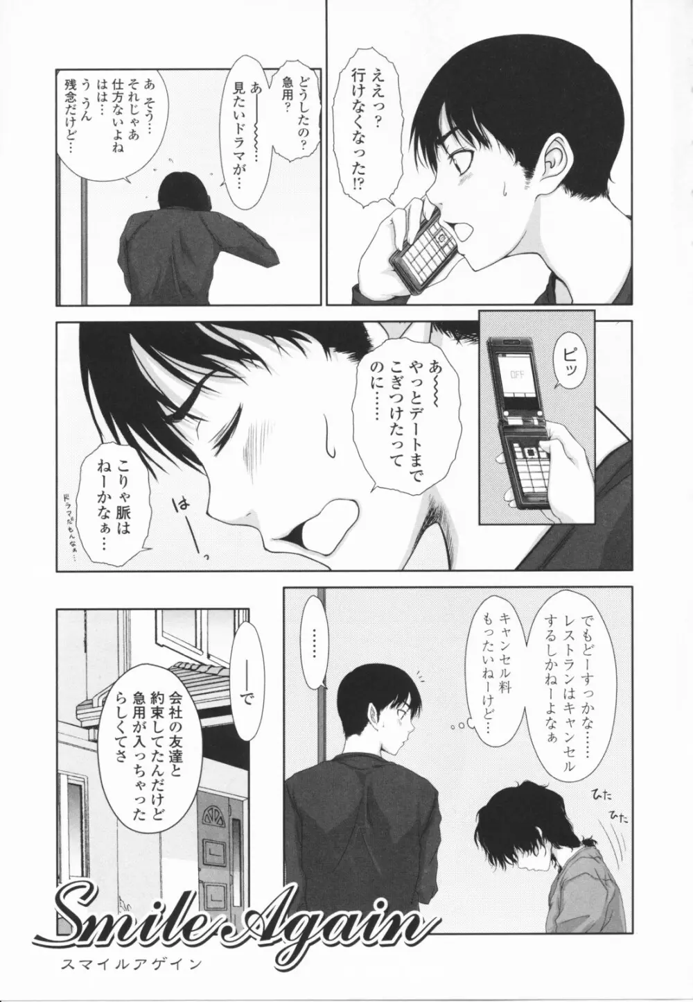 First Love Page.14