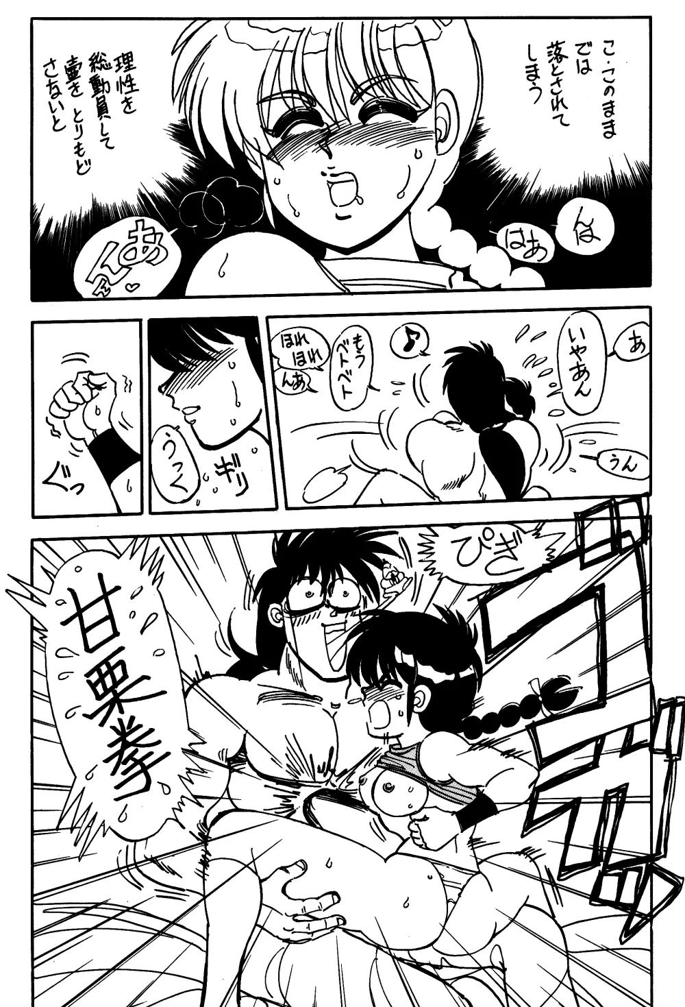 まんとう SPECIAL Page.118