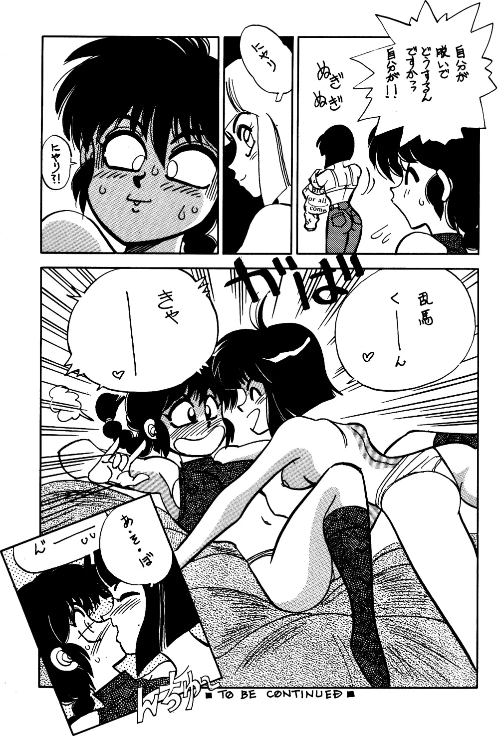 まんとう SPECIAL Page.58