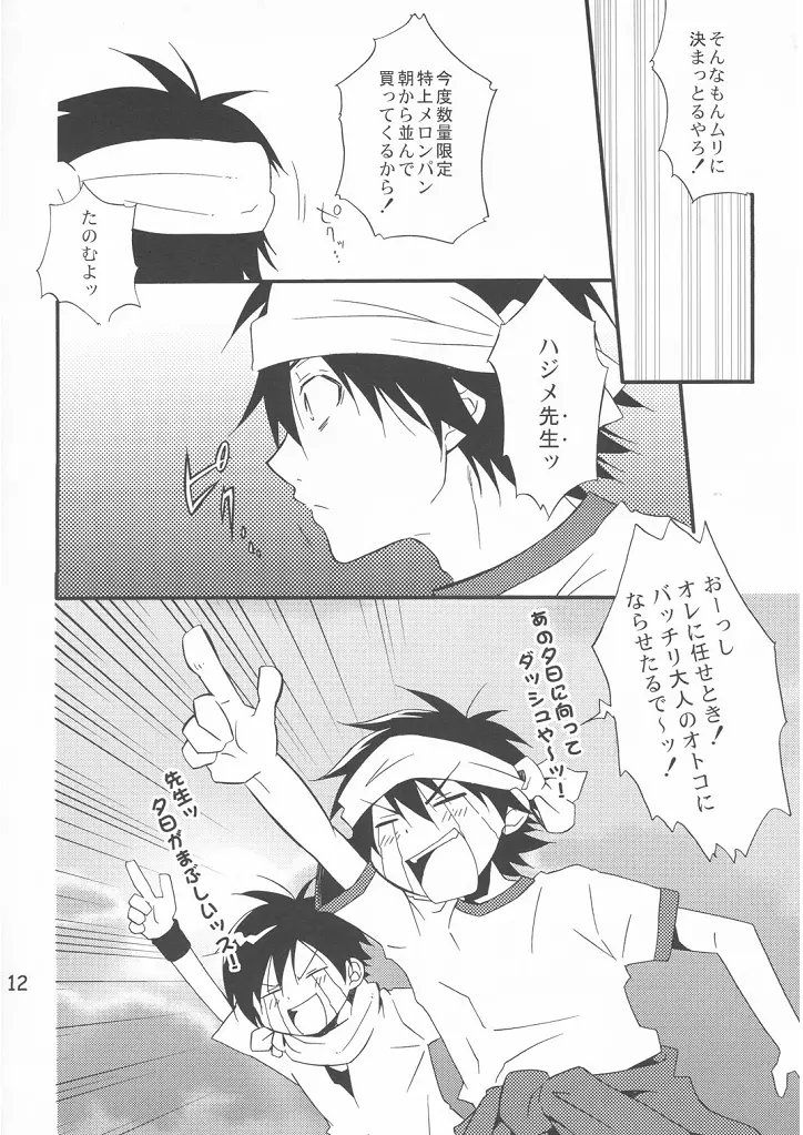 [Doujinshi] Shima Kyousuke (Panda _4) - Pop x Star (Pop_'n Music) Page.12