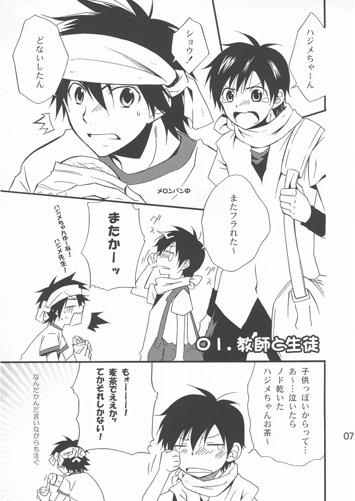 [Doujinshi] Shima Kyousuke (Panda _4) - Pop x Star (Pop_'n Music) Page.7