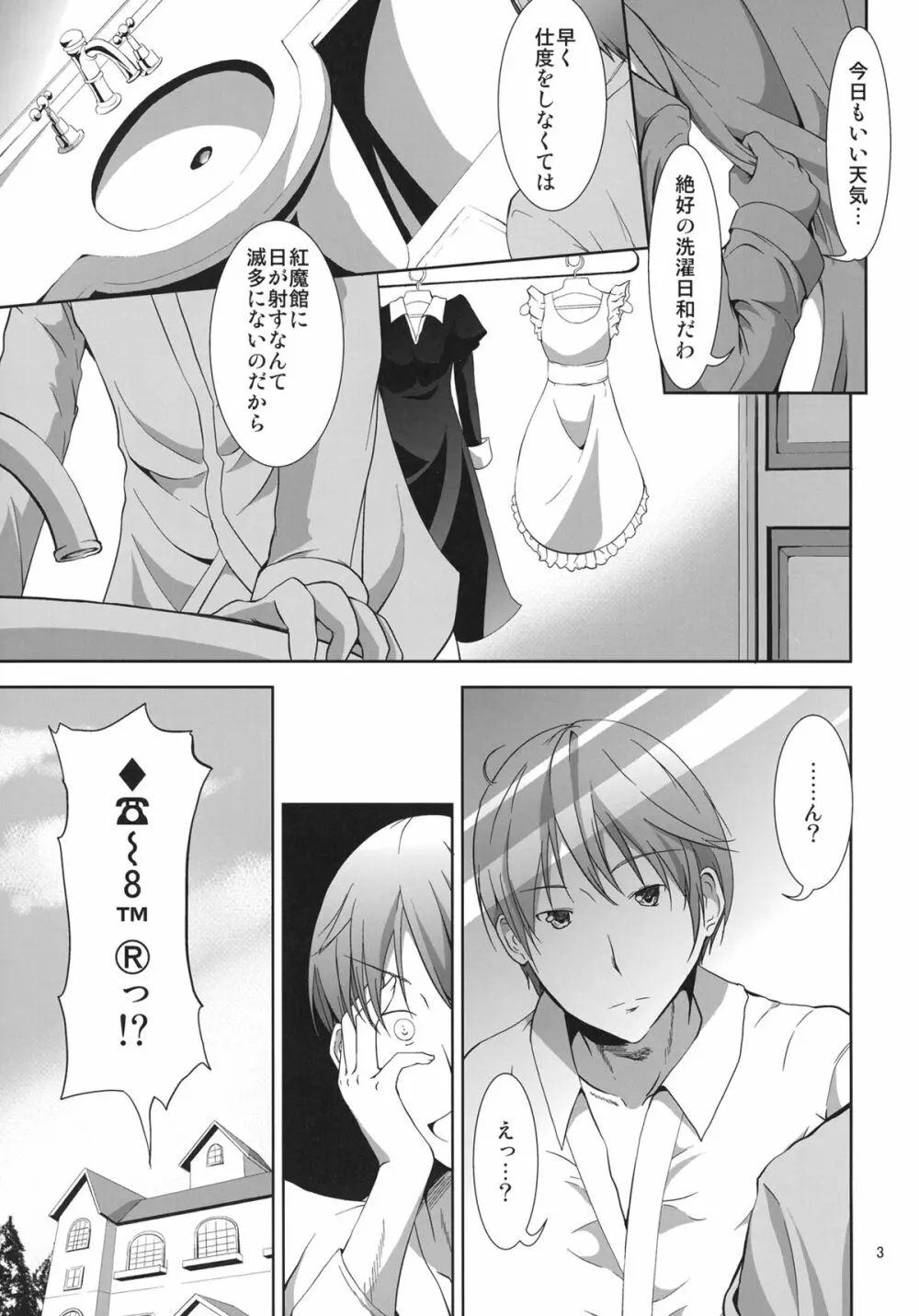 kiss mark Page.3