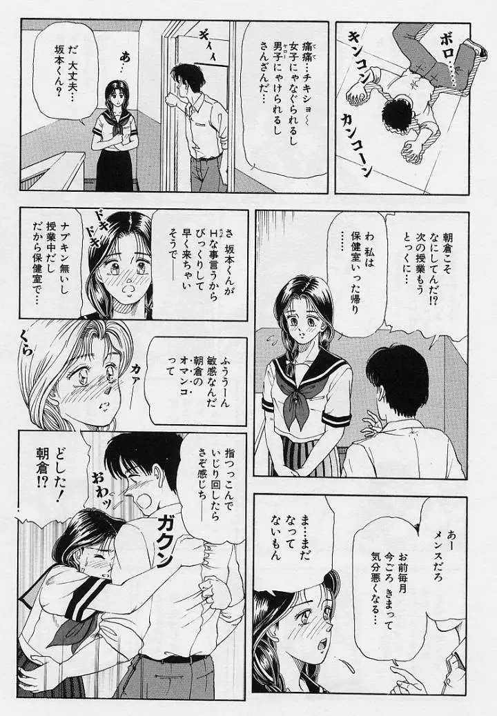 家内性異性交遊 Page.14