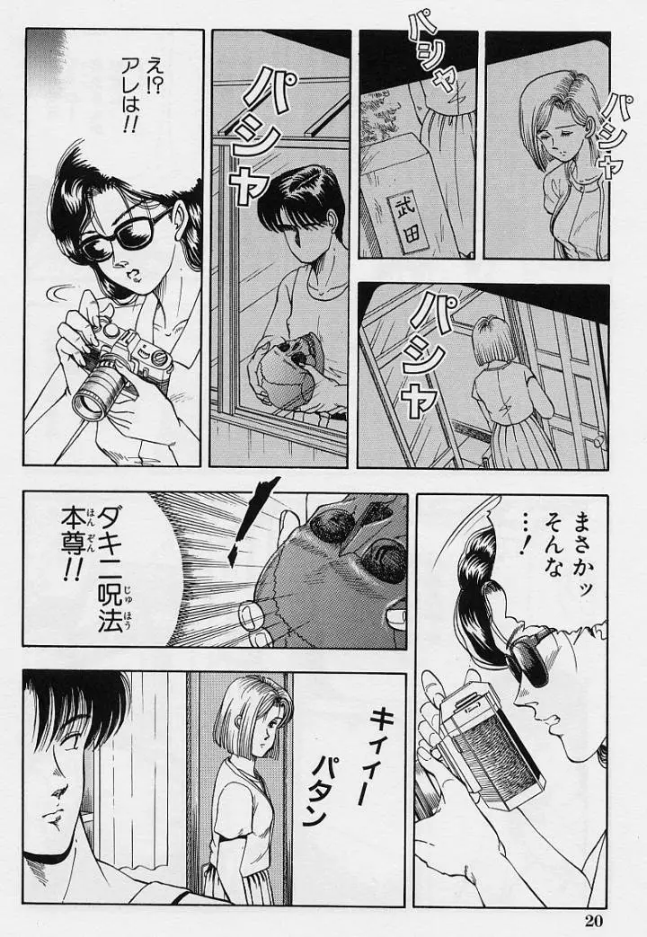 家内性異性交遊 Page.22