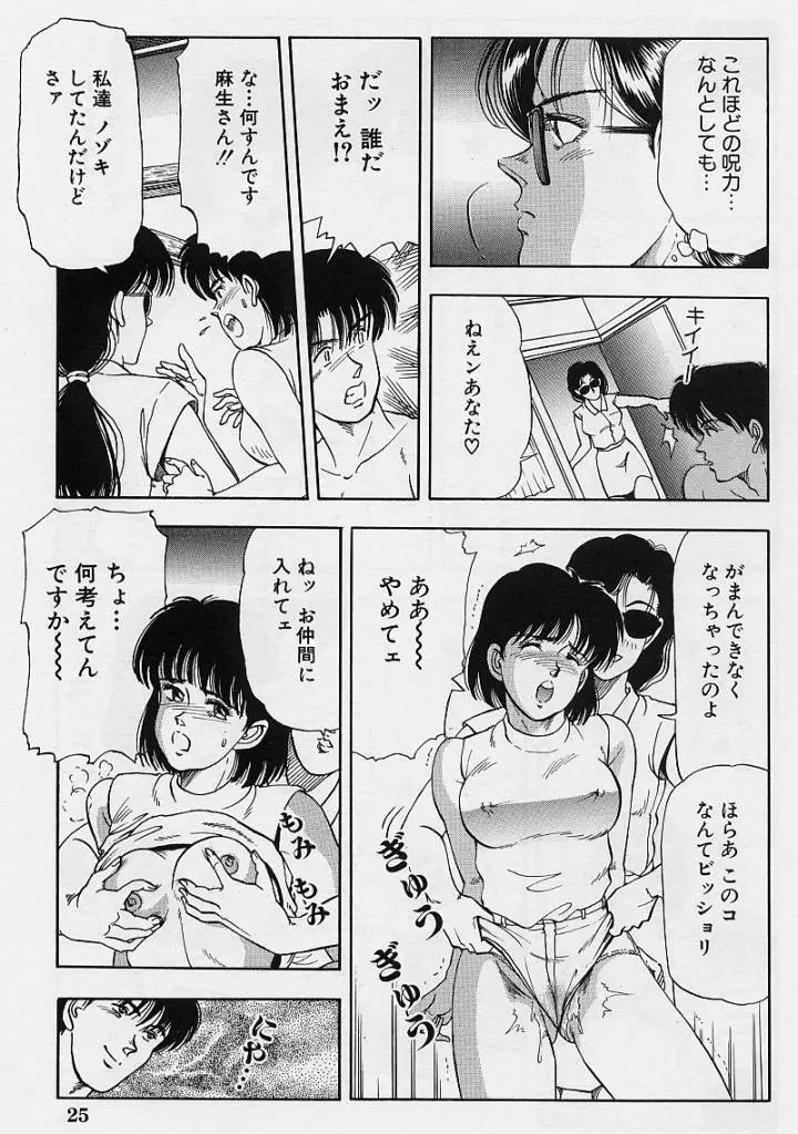 家内性異性交遊 Page.27