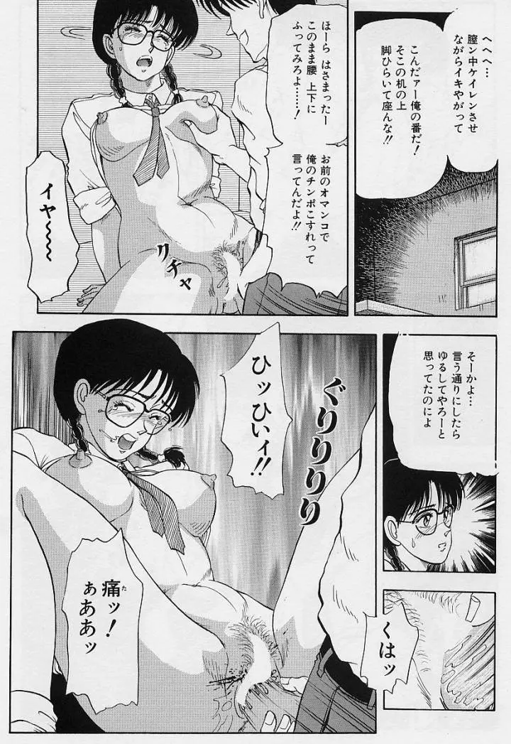 家内性異性交遊 Page.43