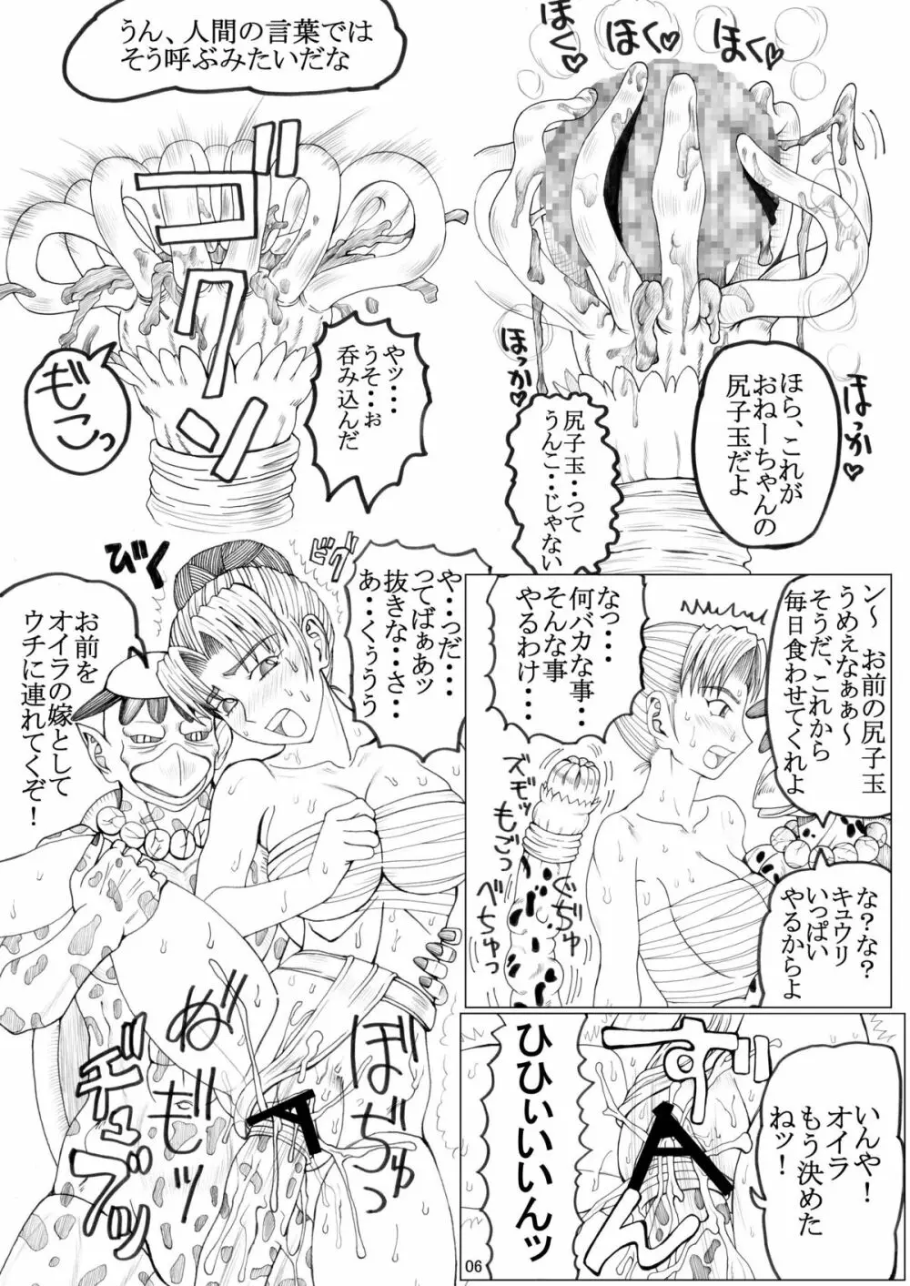 オリオン大星雲 Page.6