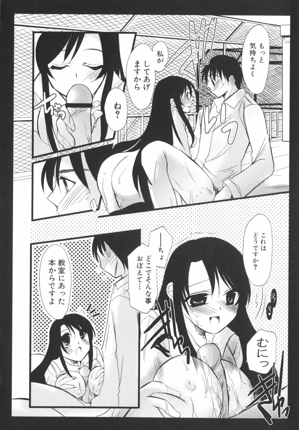School Days Page.21