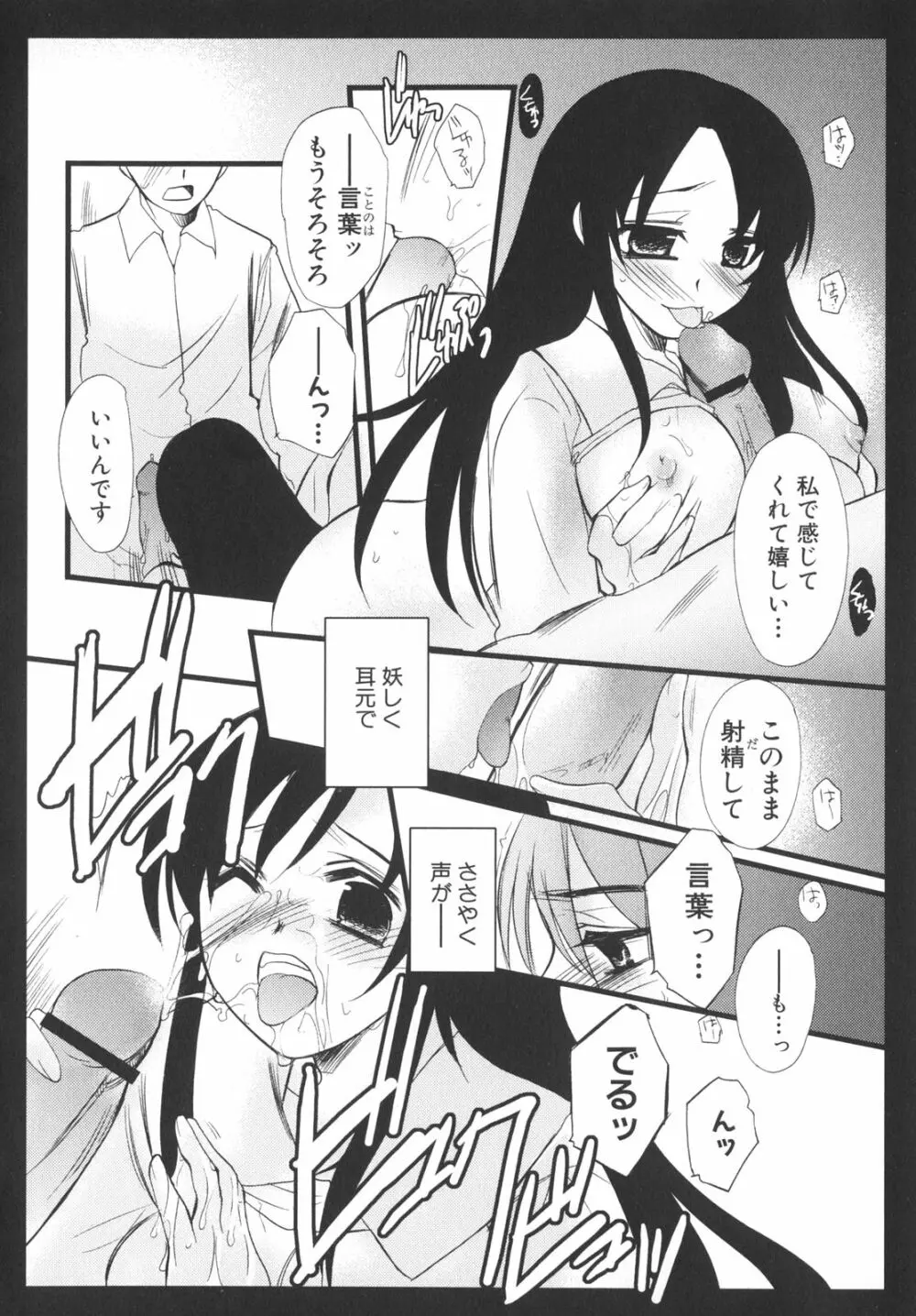 School Days Page.23