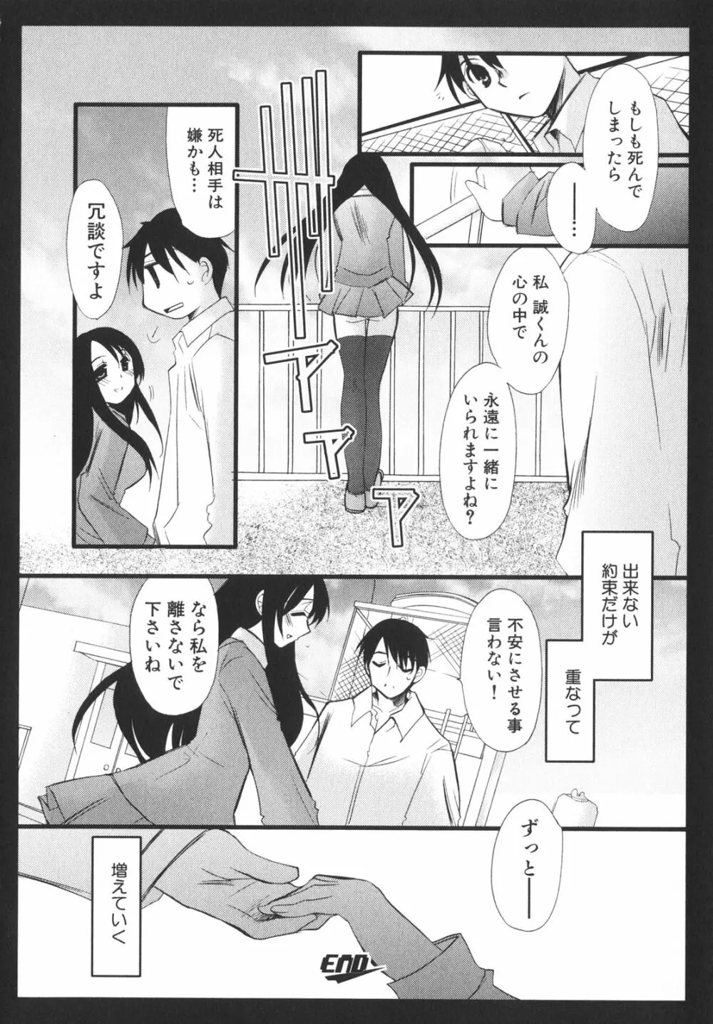 School Days Page.31