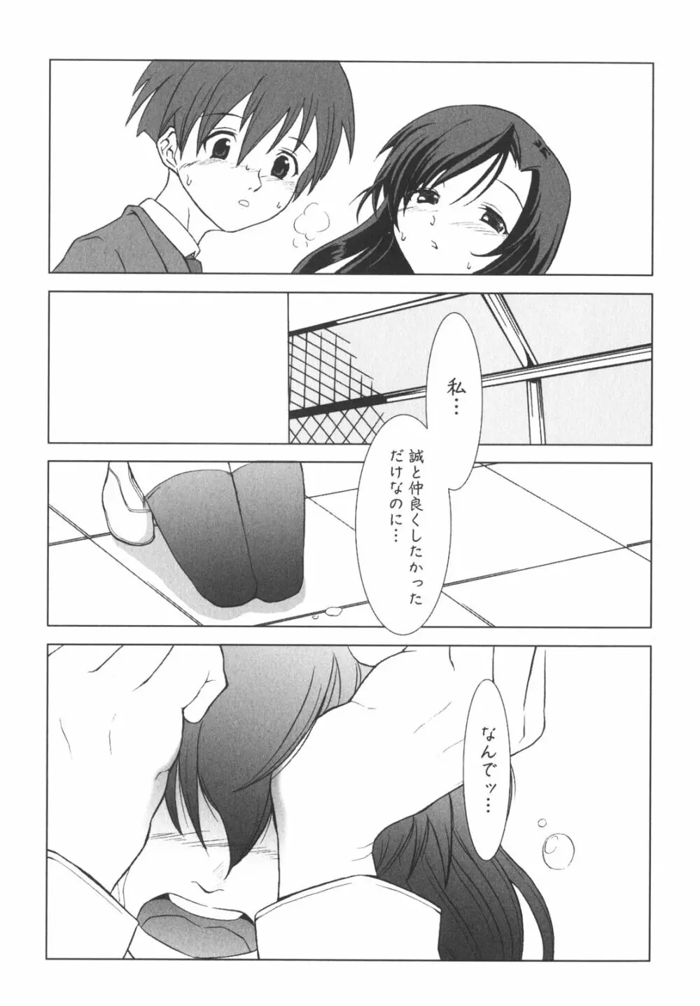 School Days Page.40