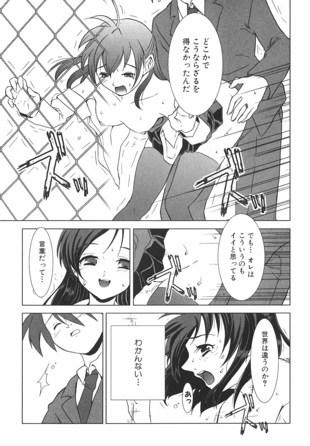 School Days Page.46