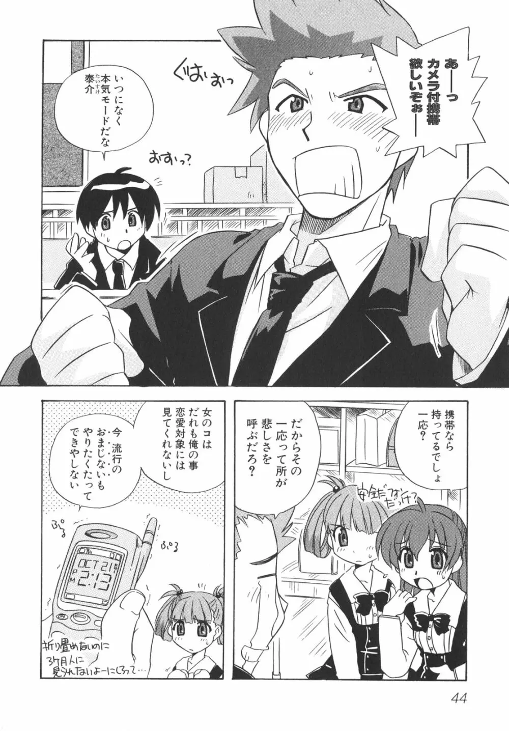 School Days Page.49