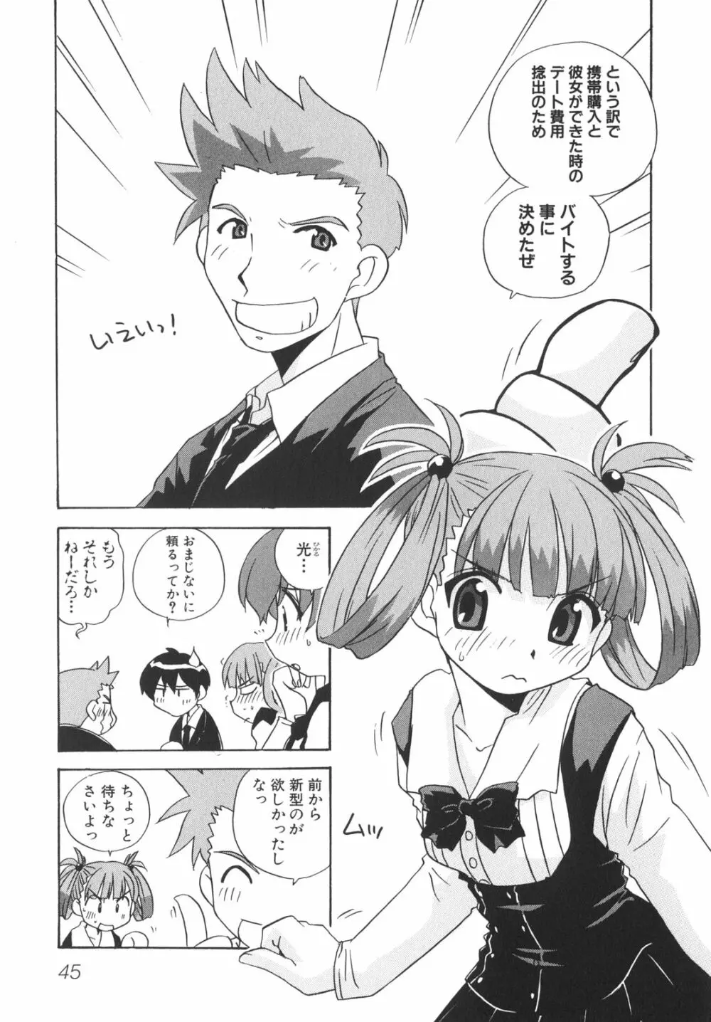 School Days Page.50