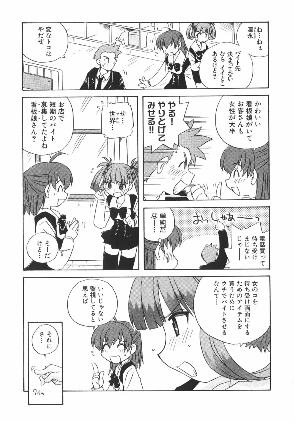 School Days Page.52