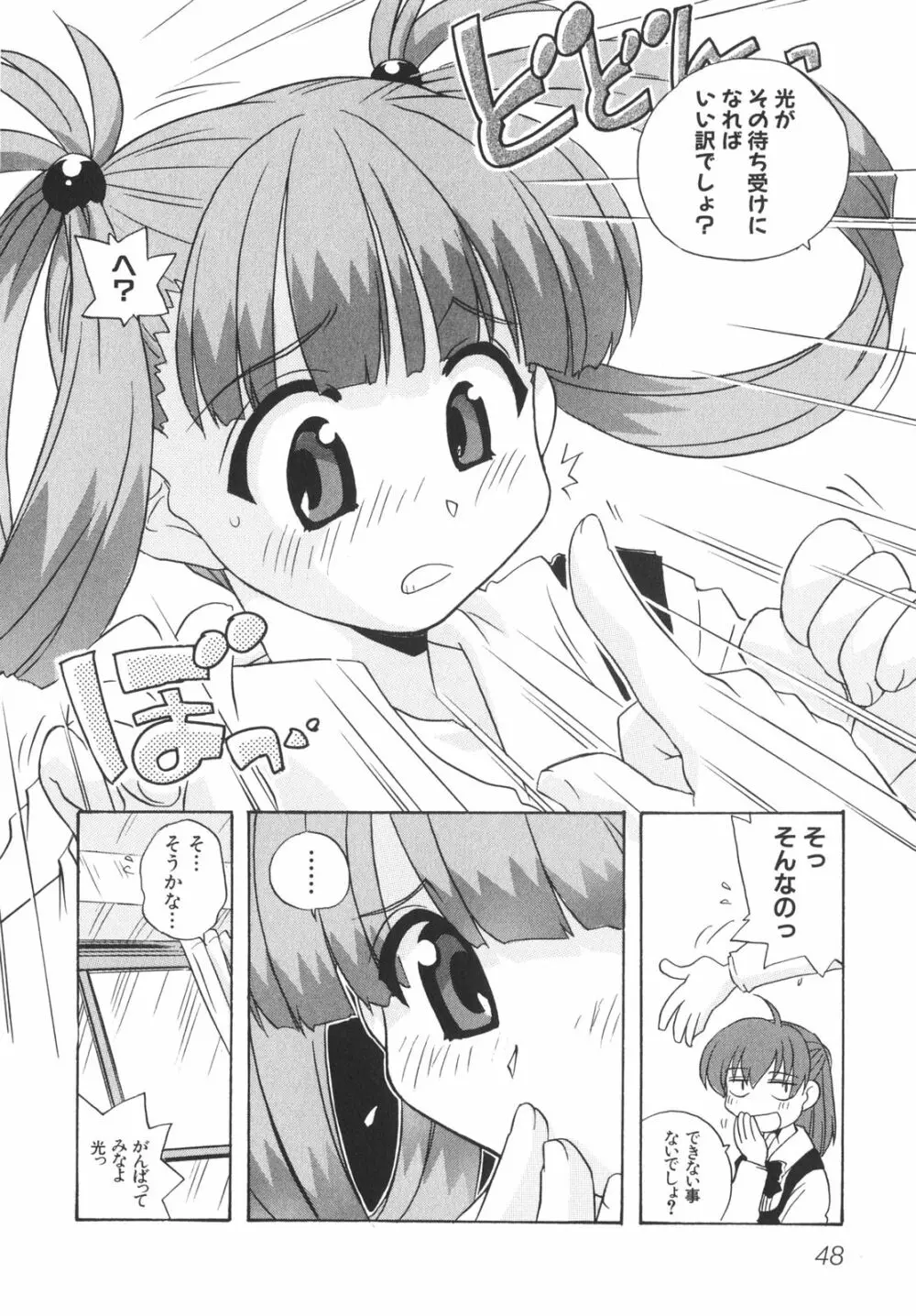 School Days Page.53
