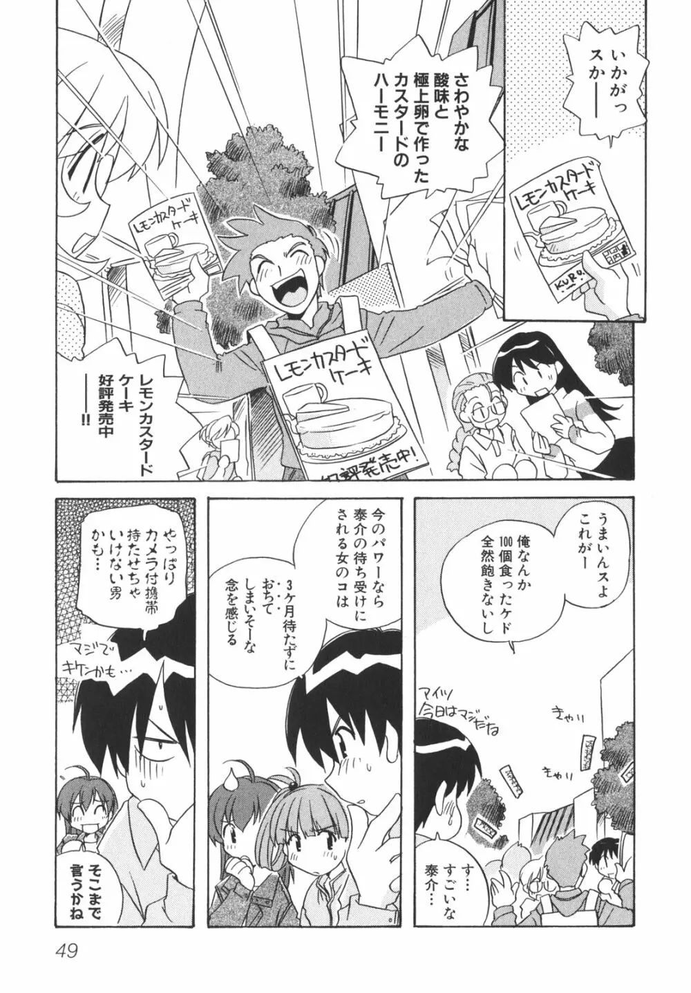 School Days Page.54