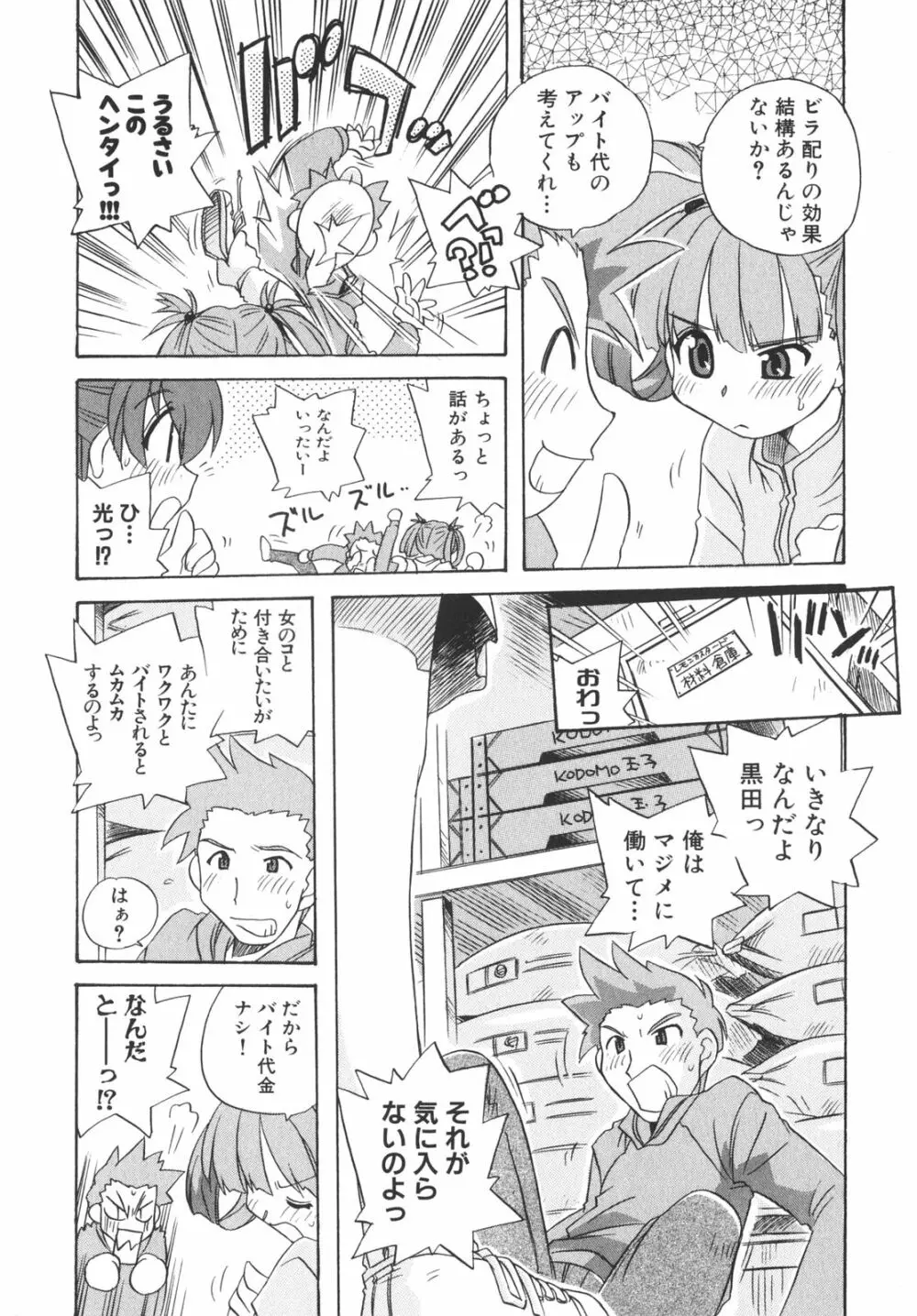 School Days Page.56