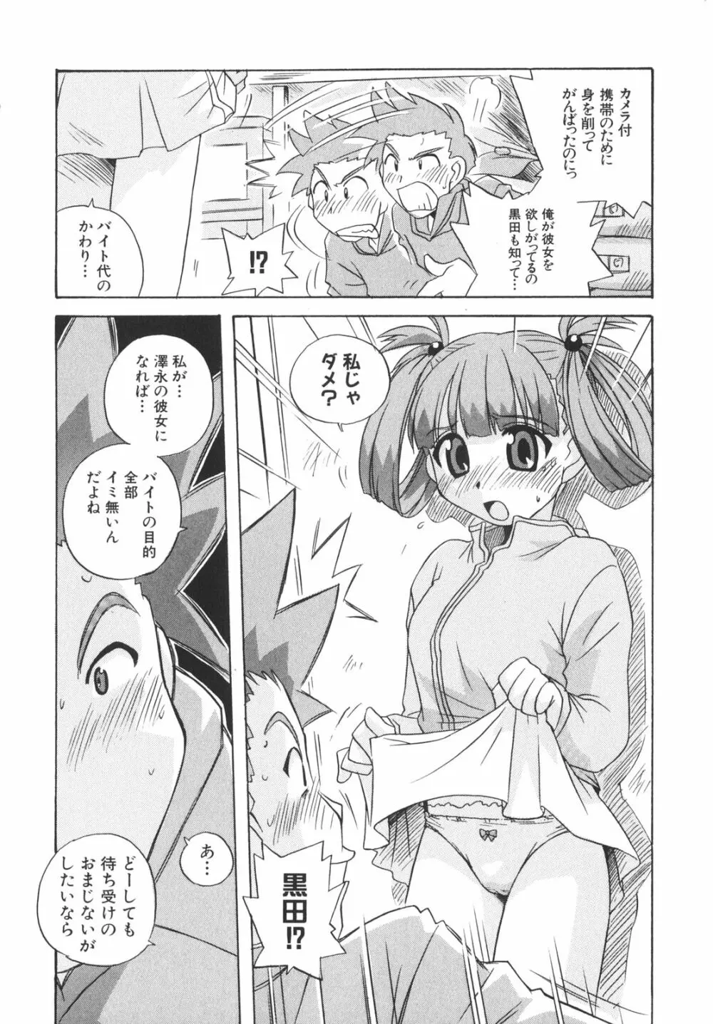 School Days Page.57