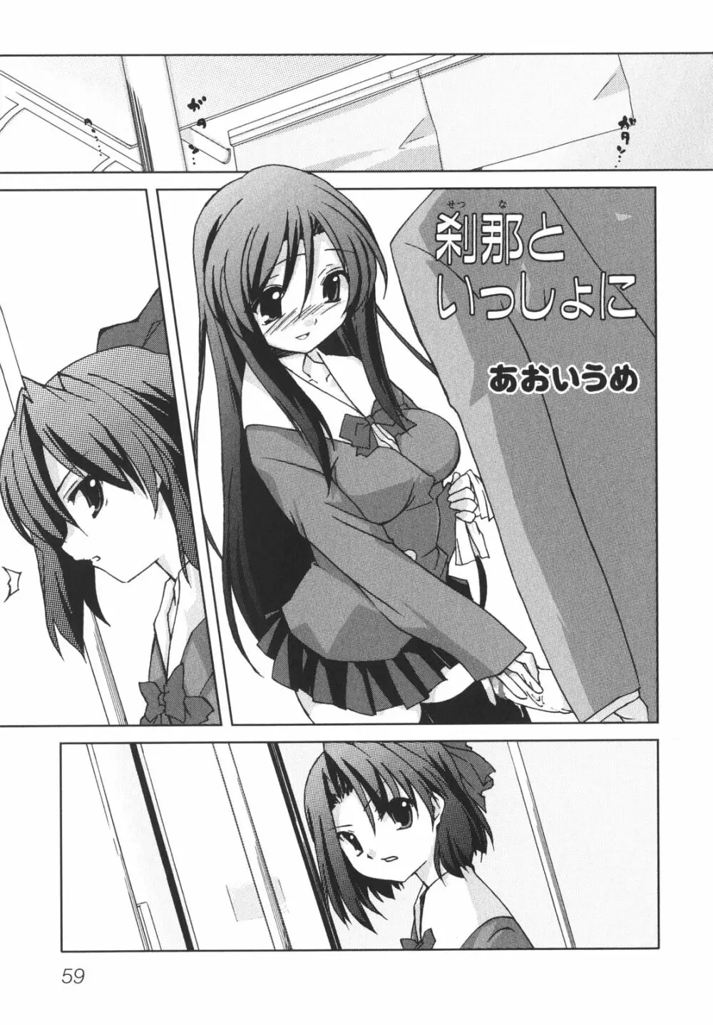 School Days Page.64