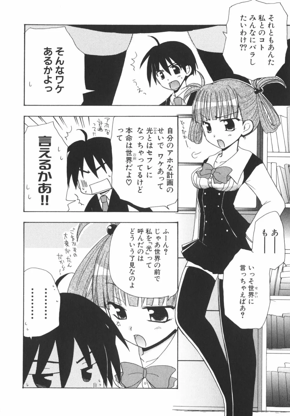 School Days Page.97