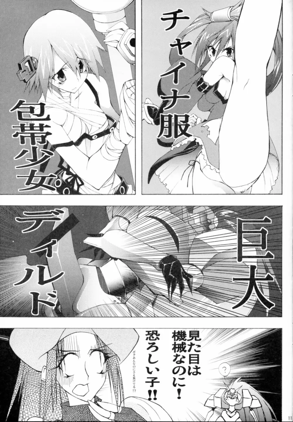 ZATTOU KESHIKI SOLO5下乳天国 Page.10