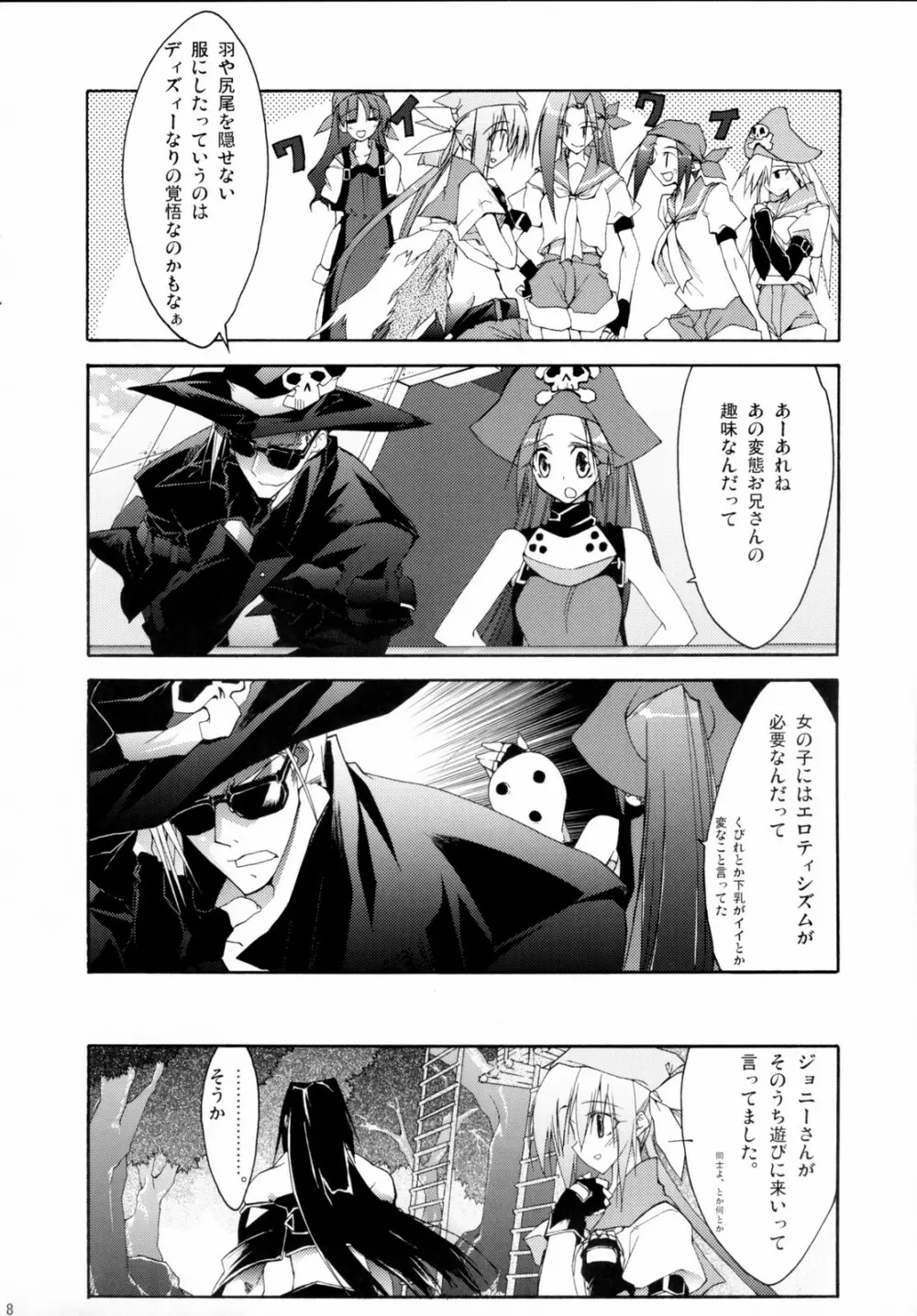 ZATTOU KESHIKI SOLO5下乳天国 Page.7