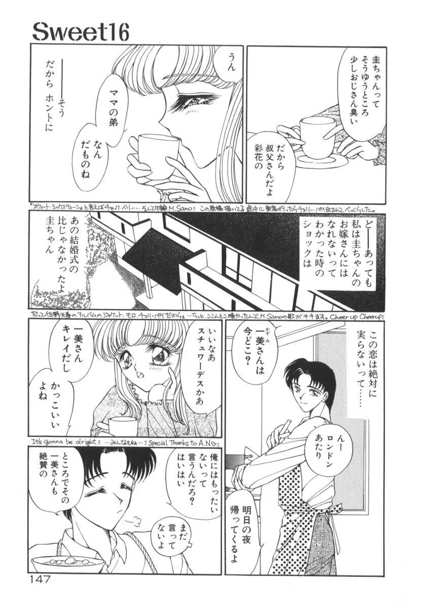 眠れない夜の小鳥 Page.152