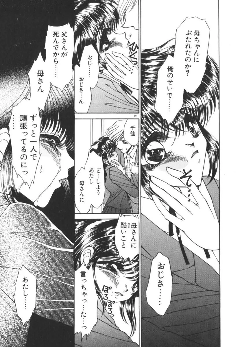 眠れない夜の小鳥 Page.64