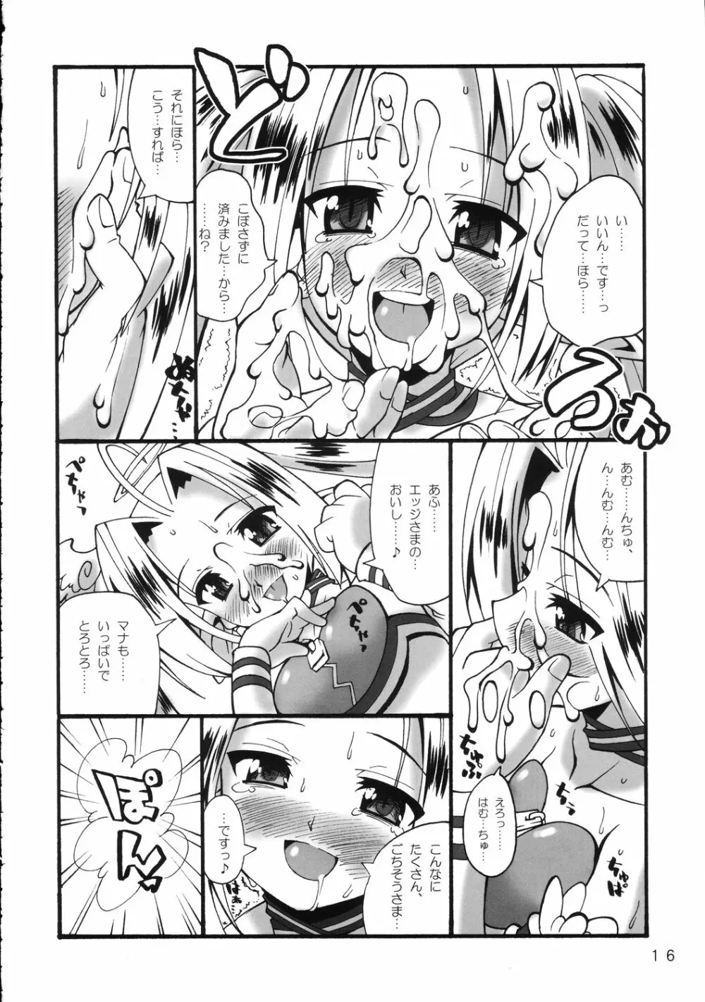 魔空通信SN Page.15