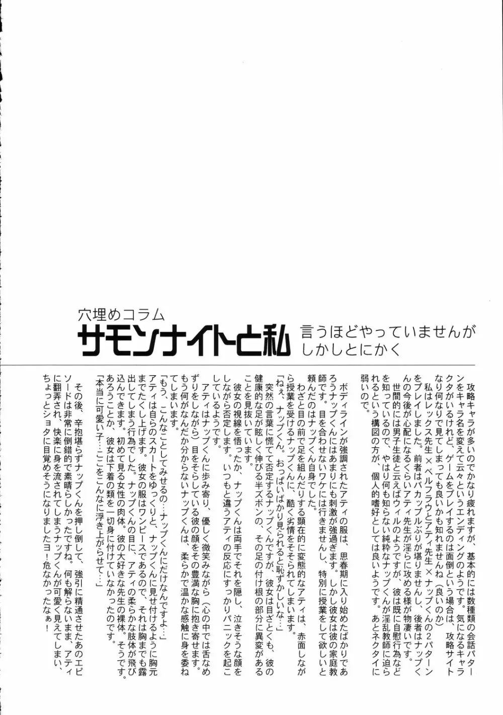 魔空通信SN Page.21