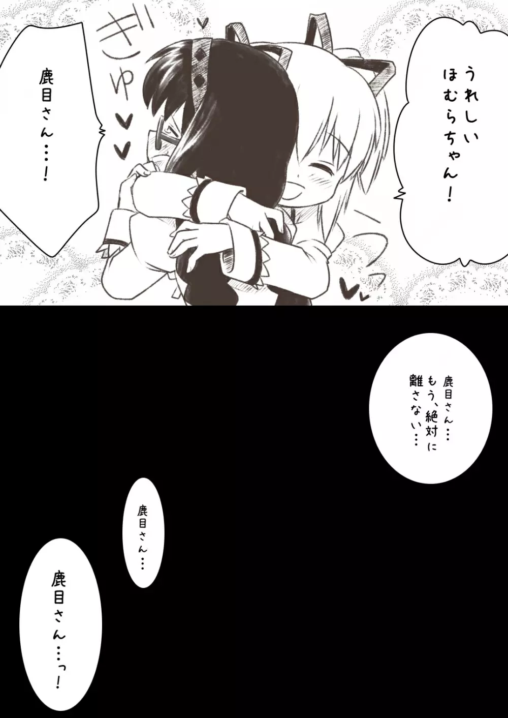 ほむほむがまどかとマミさんにいぢりたおされる本 Page.22